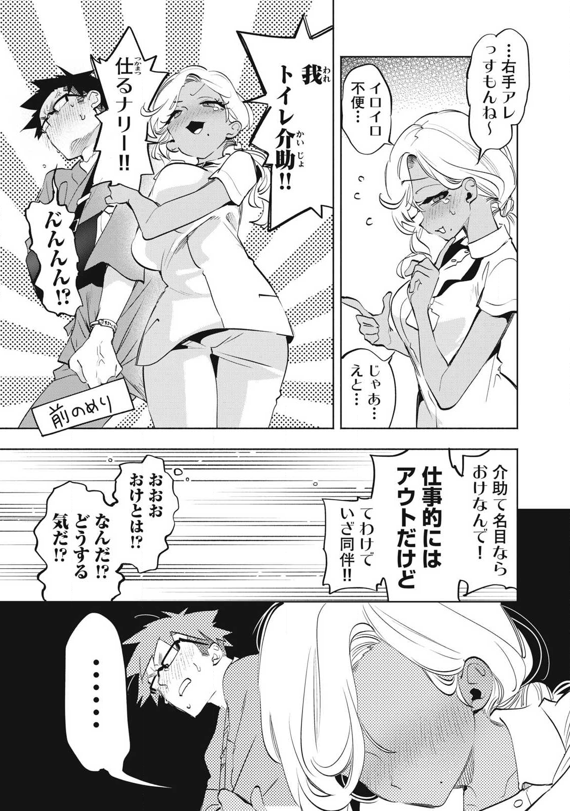 KIMIIRO X LIVER - KON'YA MO BELL NI OSHIETE KUDASAI Chap 36.1 - Pic 7