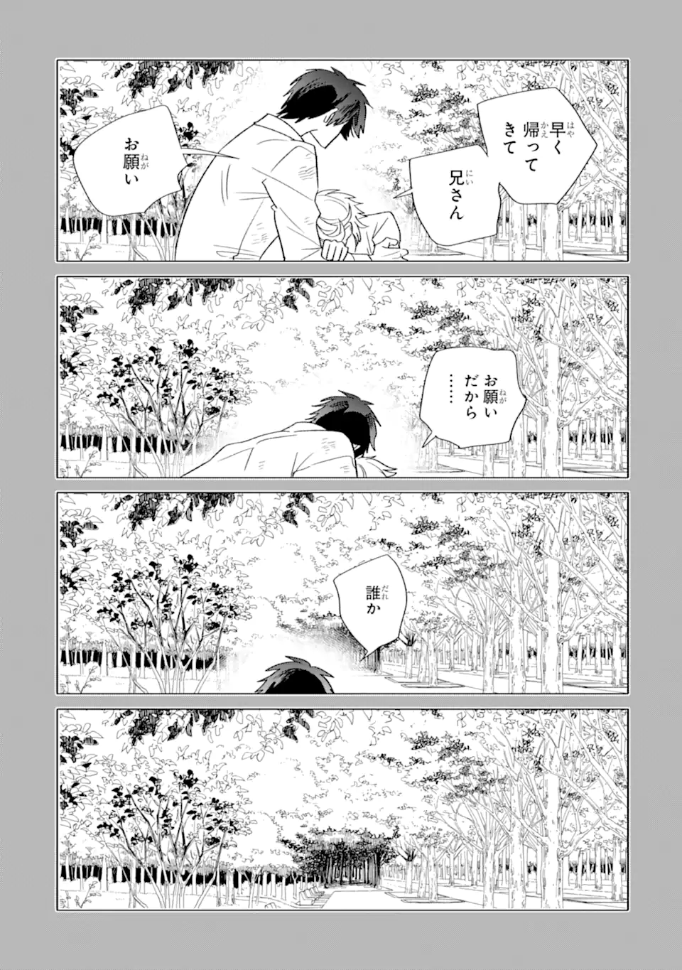 Read OTAKU MO KOI MO RENSA SURU Chapter 32.1 [High Quality / Full] - Page 7 - nicomanga.net