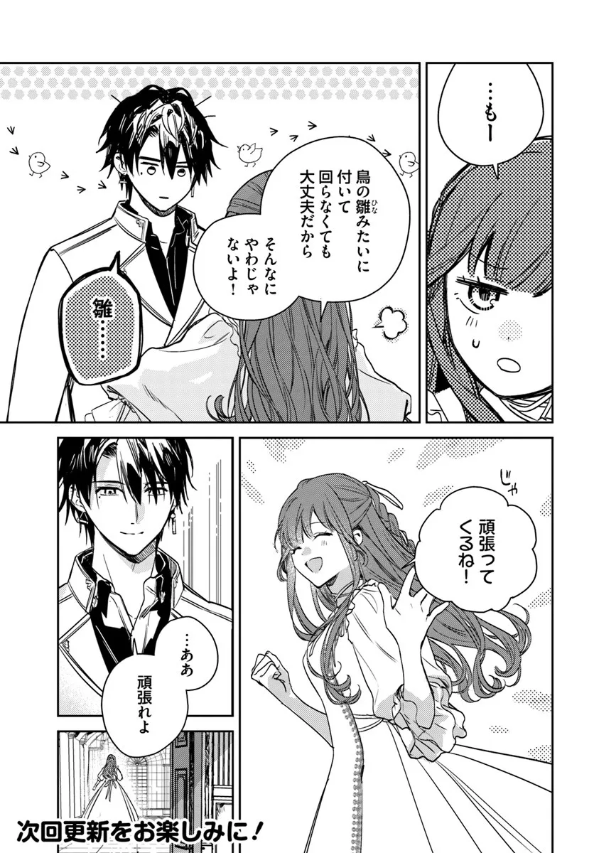 ISEKAI DE ANE NI NAMAE WO UBAWAREMASHITA Chapter 24.2 - Page 8