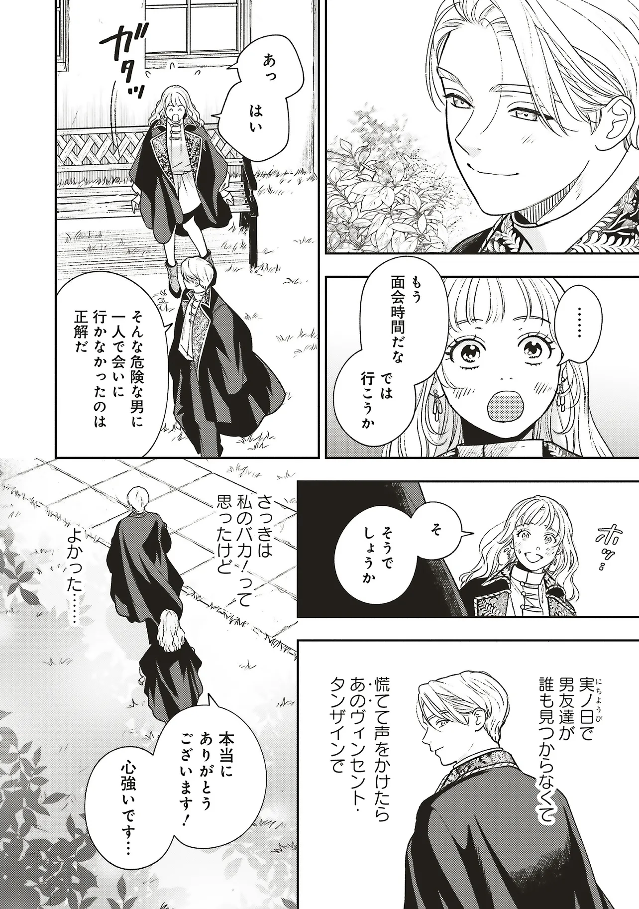Read SHI NI MODORI NO MAHOU GAKKOU SEIKATSU WO, MOTO KOIBITO TO PROLOGUE KARA (※TADASHI, KOUKANDO WA ZERO) Chapter 30.1 [High Quality / Full] - Page 8 - nicomanga.net