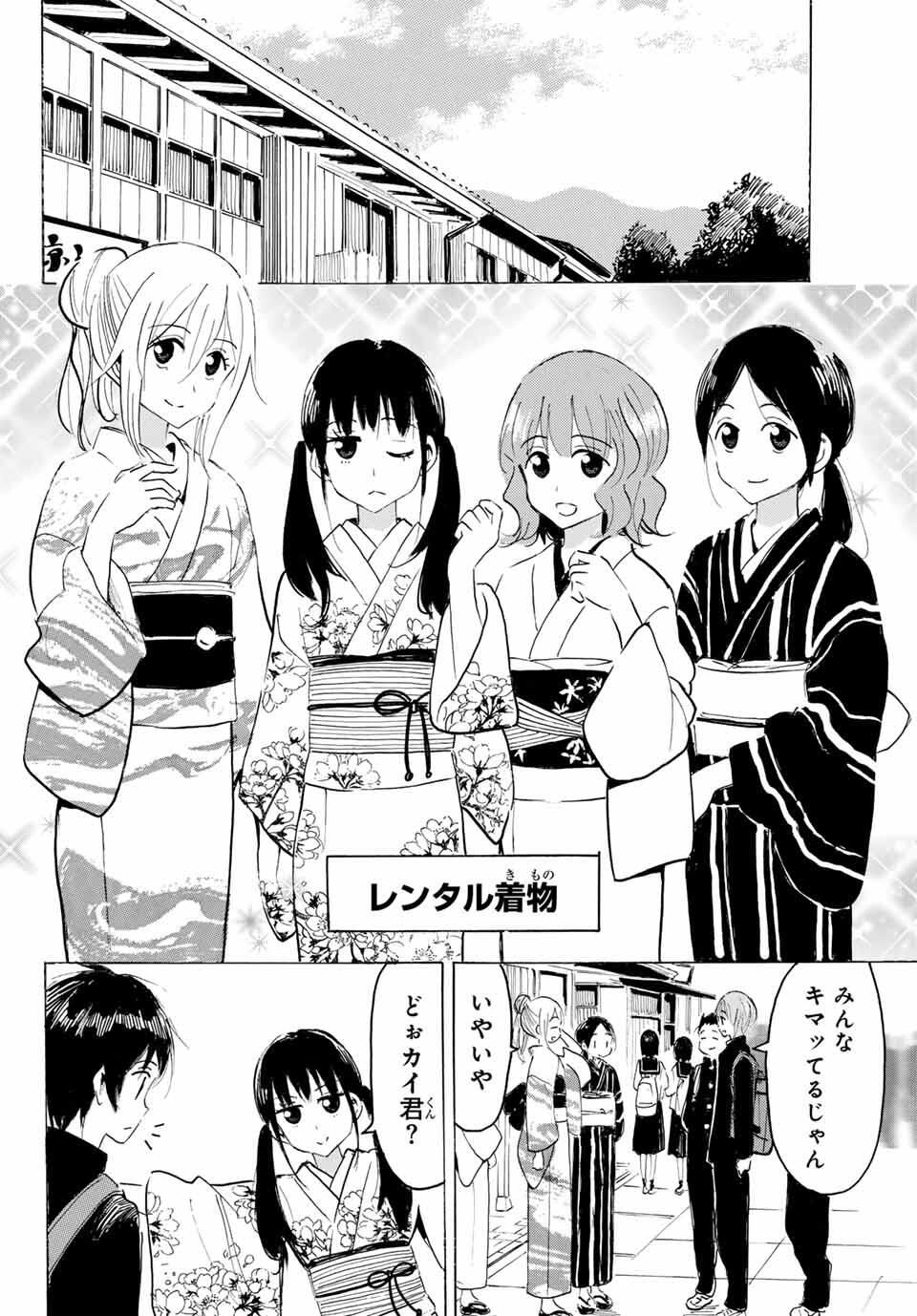 Read YAOTOME X 2 Chapter 42 [High Quality / Full] - Page 8 - nicomanga.com