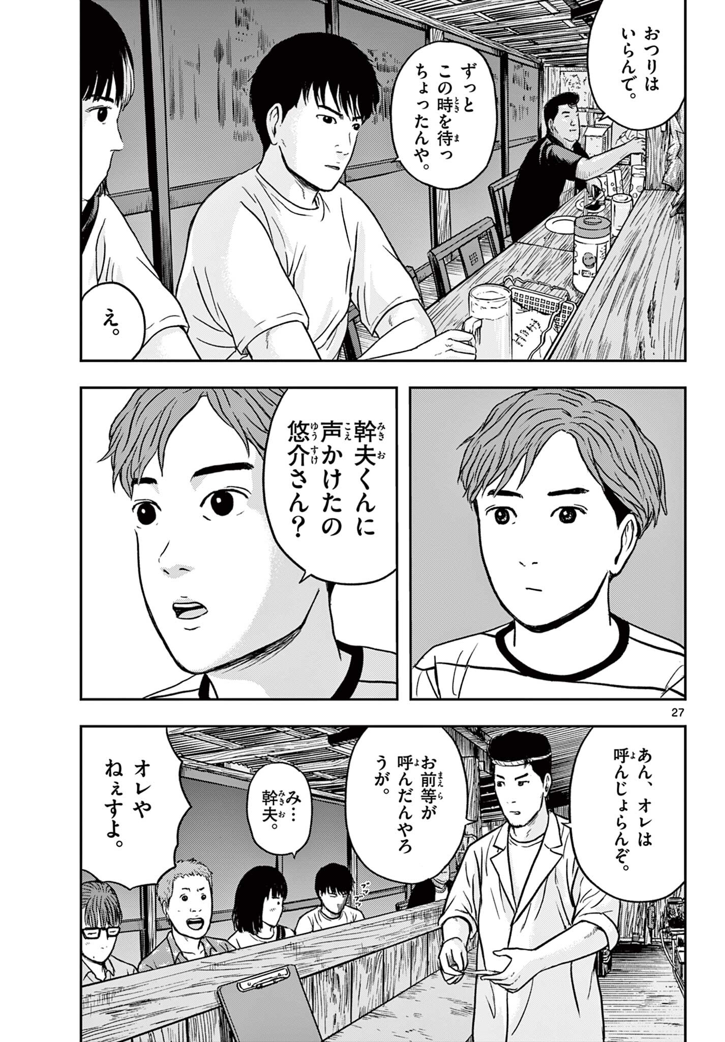 Read AKINA-CHAN KIMIGAKARU Chapter 23.2 [High Quality / Full] - Page 8 - nicomanga.net