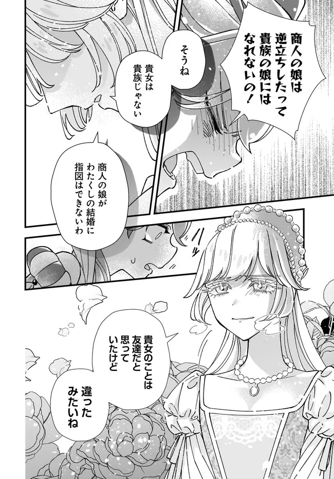 Read ISEKAI TENI SHITAKEDO, OURITSU GAKUIN DE JIMUIN YATTEMASU Chapter 12.2 [High Quality / Full] - Page 8 - nicomanga.net