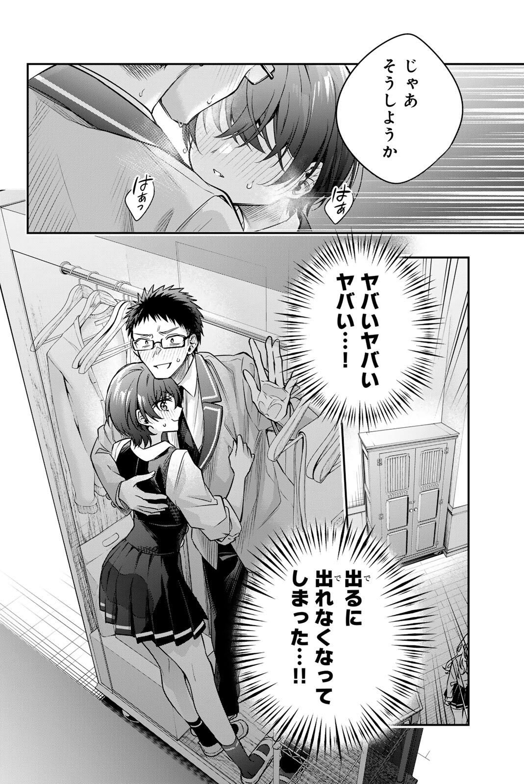 TOKIDOKI BOSOTTO ROSHIAGO DE DERERU TONARI NO ALYA-SAN Chap 71 - Pic 8