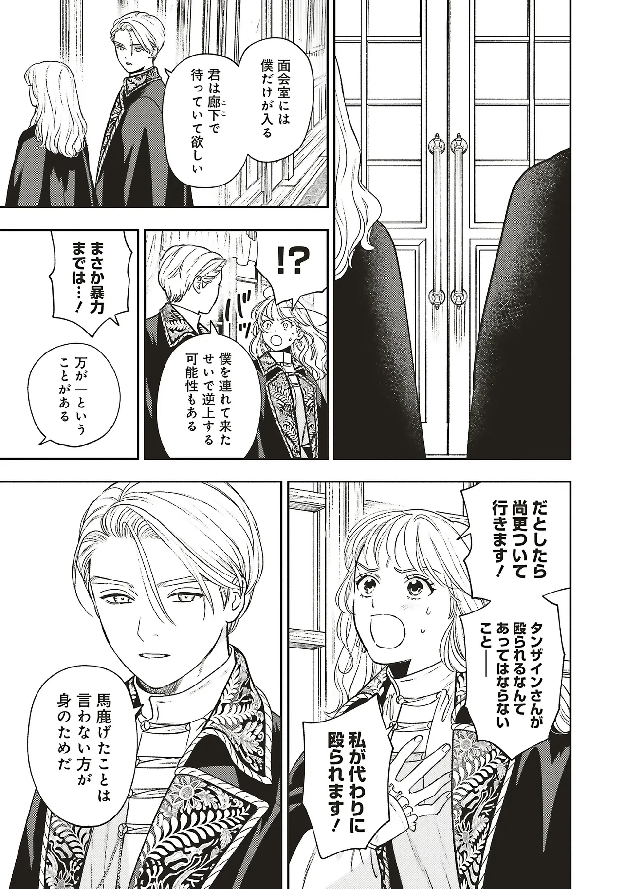 Read SHI NI MODORI NO MAHOU GAKKOU SEIKATSU WO, MOTO KOIBITO TO PROLOGUE KARA (※TADASHI, KOUKANDO WA ZERO) Chapter 30.1 [High Quality / Full] - Page 9 - nicomanga.net