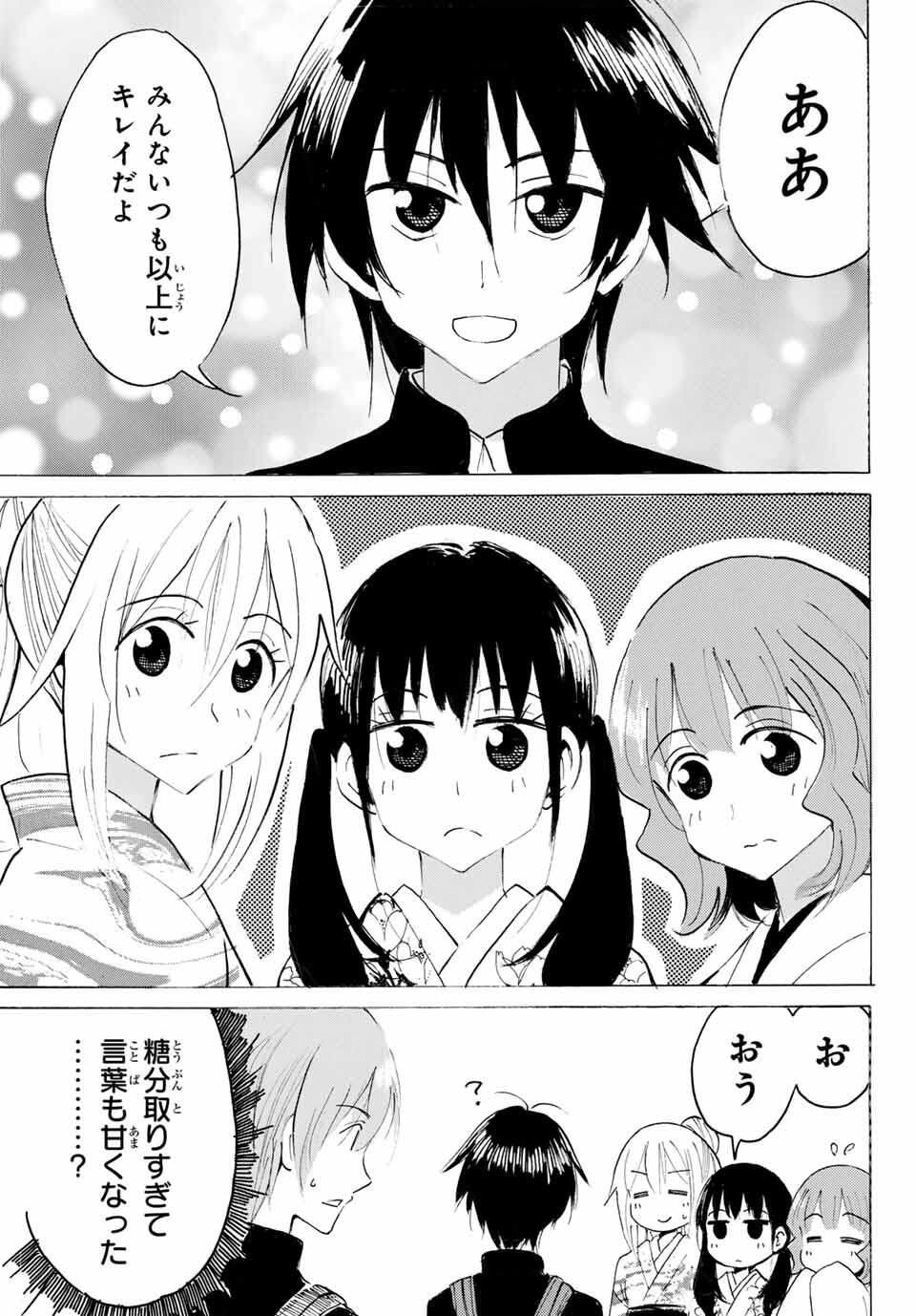 Read YAOTOME X 2 Chapter 42 [High Quality / Full] - Page 9 - nicomanga.com