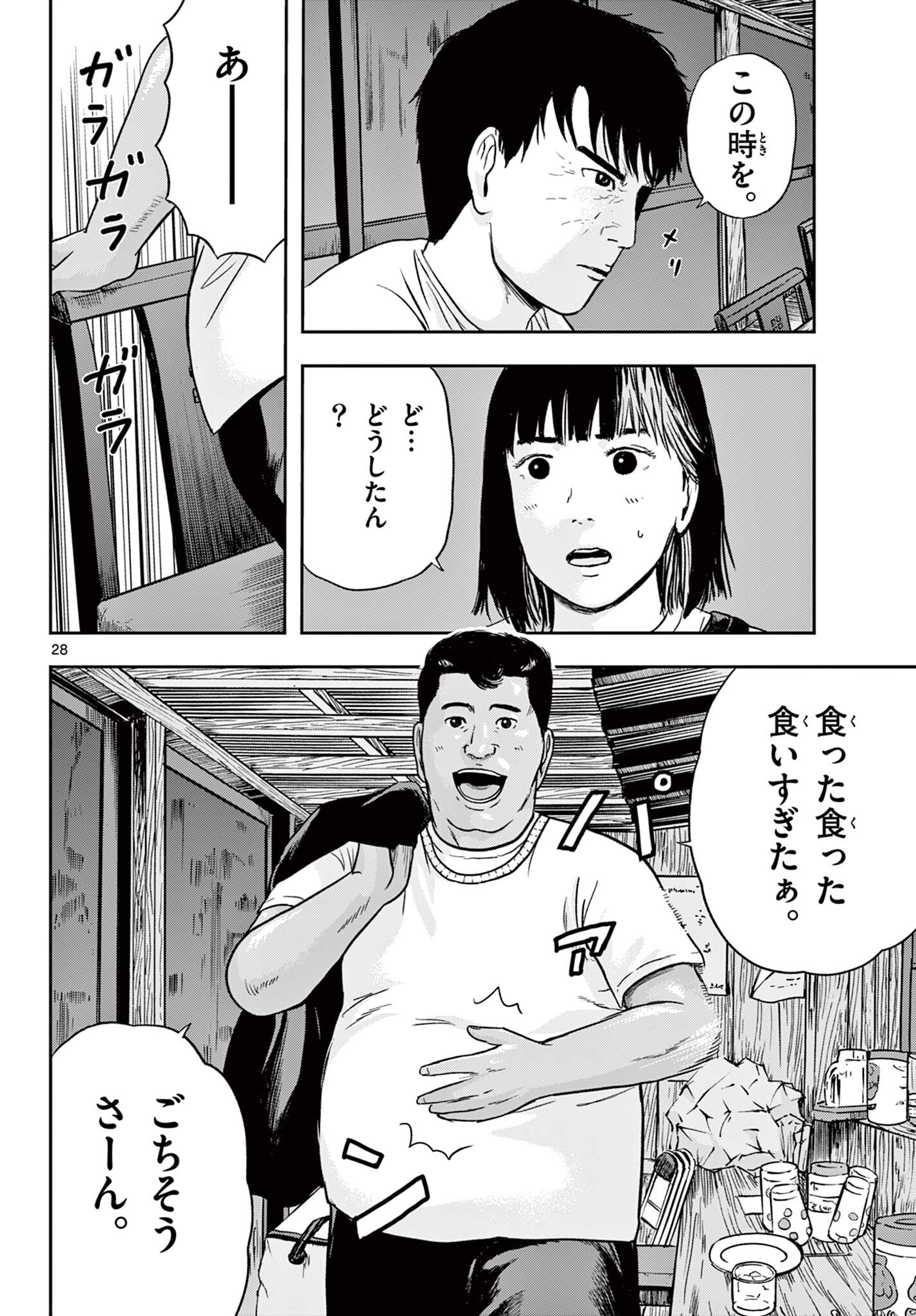 Read AKINA-CHAN KIMIGAKARU Chapter 23.2 [High Quality / Full] - Page 9 - nicomanga.net