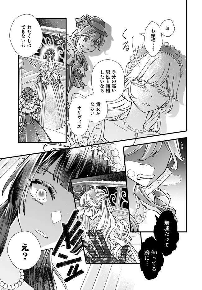 Read ISEKAI TENI SHITAKEDO, OURITSU GAKUIN DE JIMUIN YATTEMASU Chapter 12.2 [High Quality / Full] - Page 9 - nicomanga.net