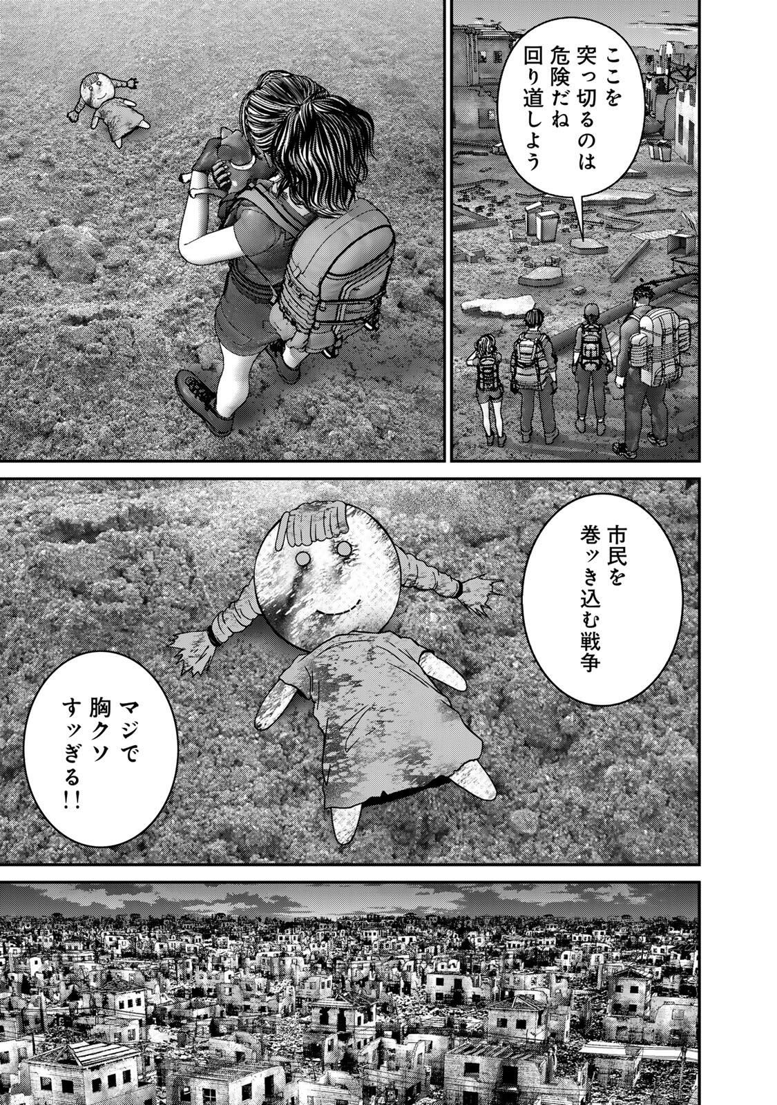 Rikujoujieitai Tokumu Chouhou Kikan Chapter 83 page 9 - nihonkuni.com