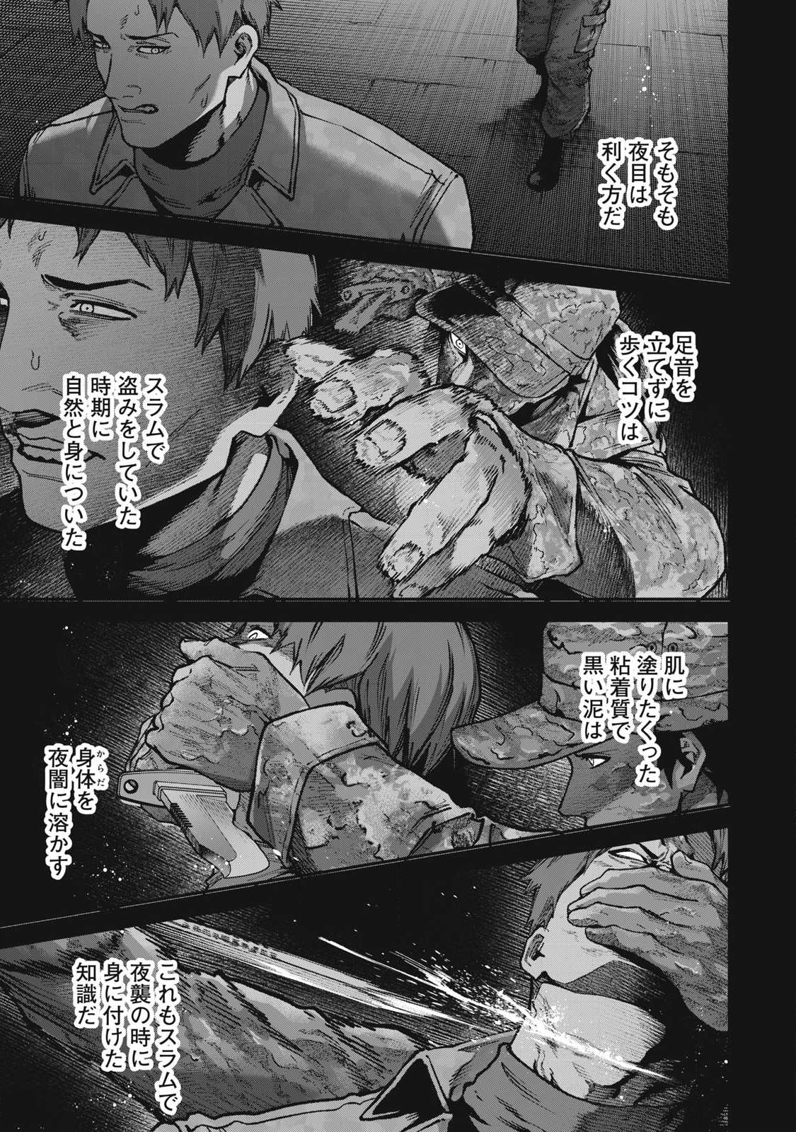 Read SHIMATSUYA SOJI Chapter 37 [High Quality / Full] - Page 9 - nicomanga.com