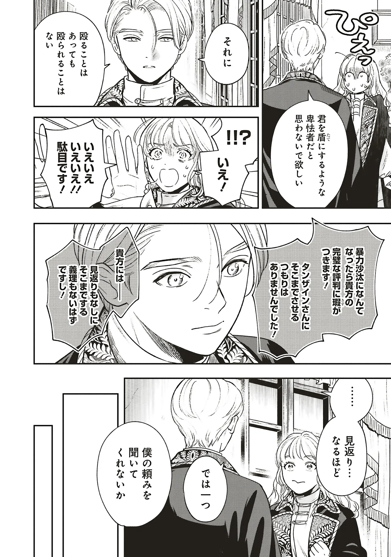 Read SHI NI MODORI NO MAHOU GAKKOU SEIKATSU WO, MOTO KOIBITO TO PROLOGUE KARA (※TADASHI, KOUKANDO WA ZERO) Chapter 30.1 [High Quality / Full] - Page 10 - nicomanga.net