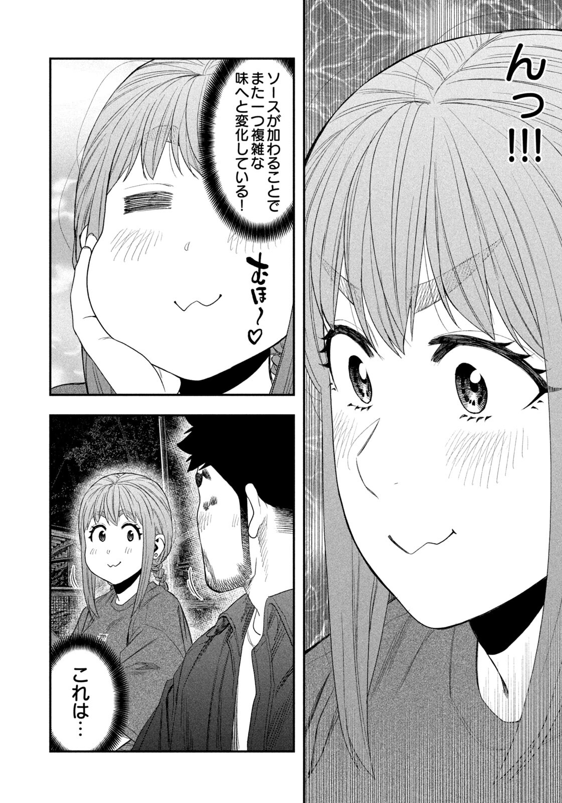Read Solo Camping for Two Chapter 151 [High Quality / Full] - Page 10 - nicomanga.com