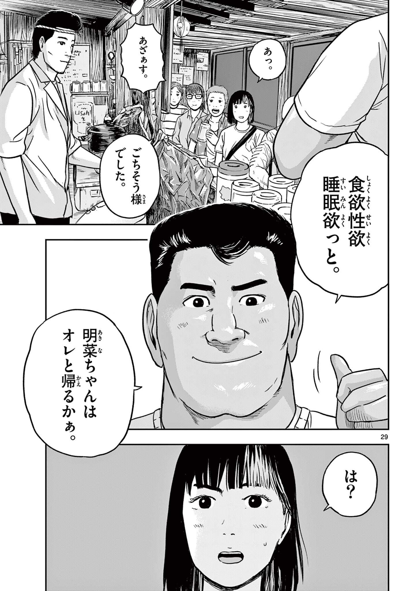 Read AKINA-CHAN KIMIGAKARU Chapter 23.2 [High Quality / Full] - Page 10 - nicomanga.net
