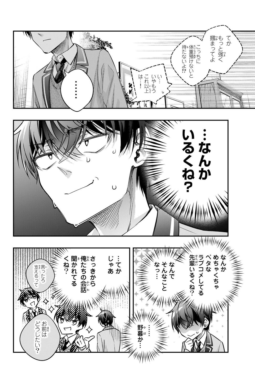 TOKIDOKI BOSOTTO ROSHIAGO DE DERERU TONARI NO ALYA-SAN Chap 71 - Pic 10