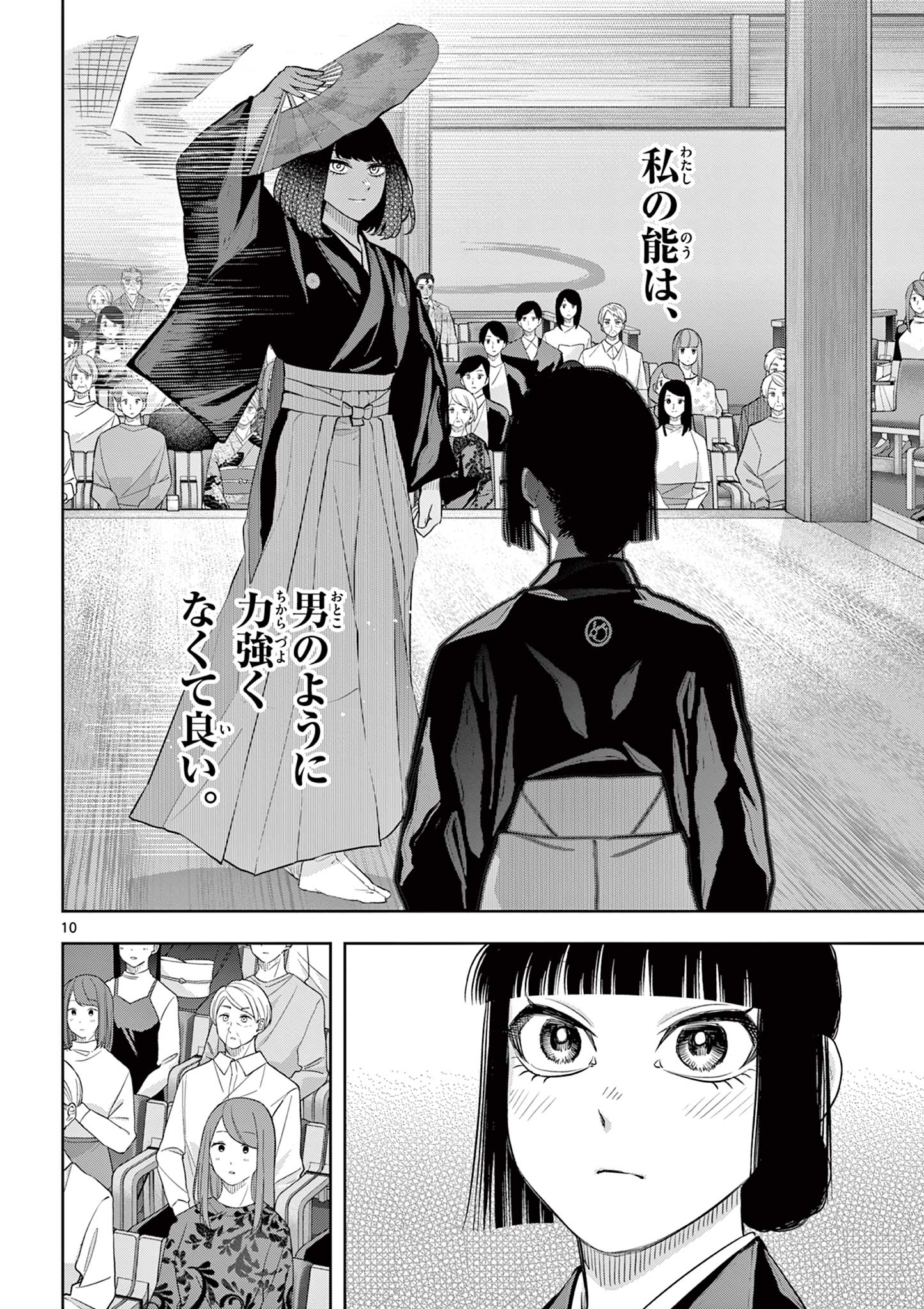 Read SHITE NO HANA - NOUGAKUSHI HAGA KOTAROU NO SAKIKATA Chapter 48 [High Quality / Full] - Page 10 - nicomanga.net