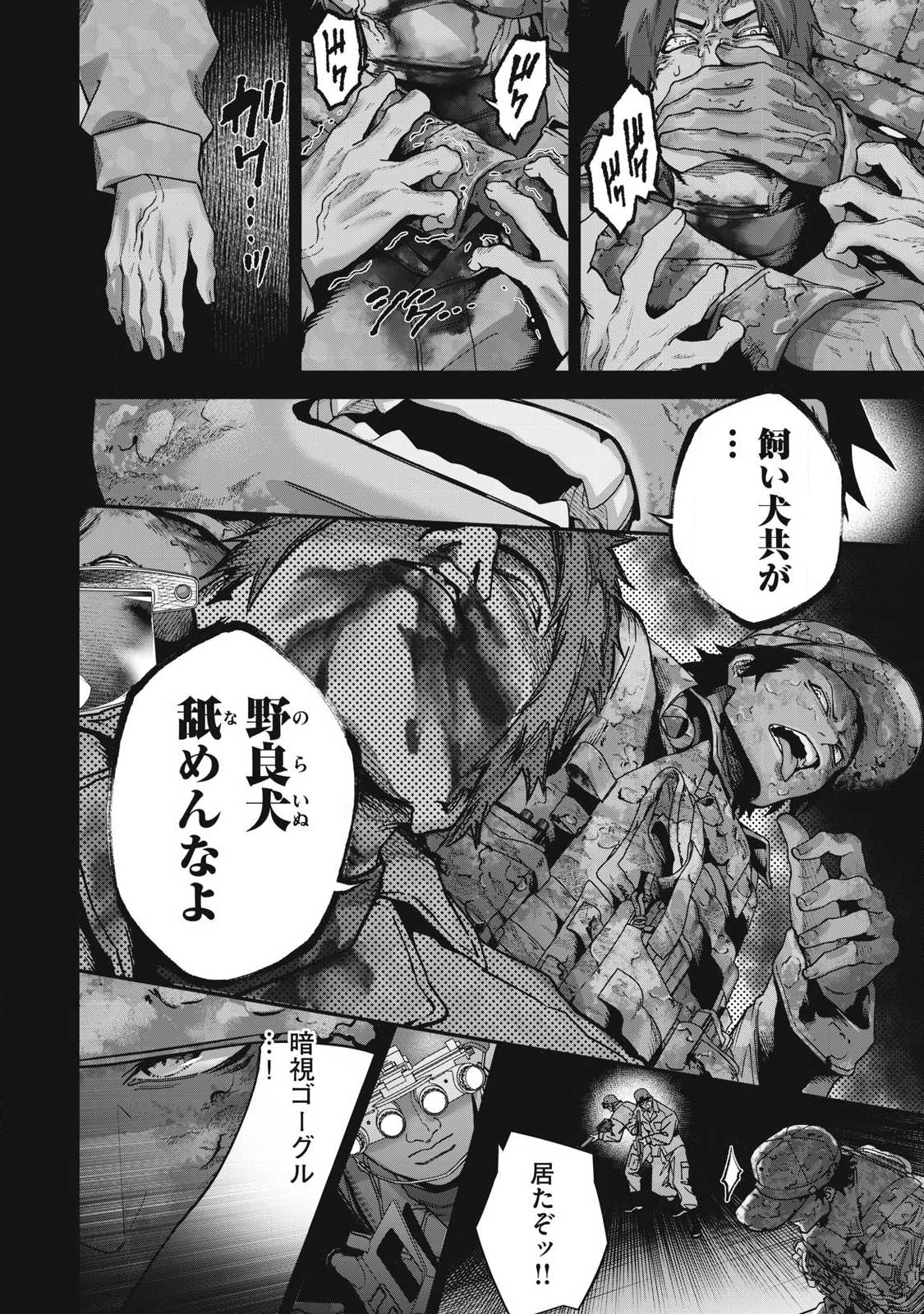 Read SHIMATSUYA SOJI Chapter 37 [High Quality / Full] - Page 10 - nicomanga.com