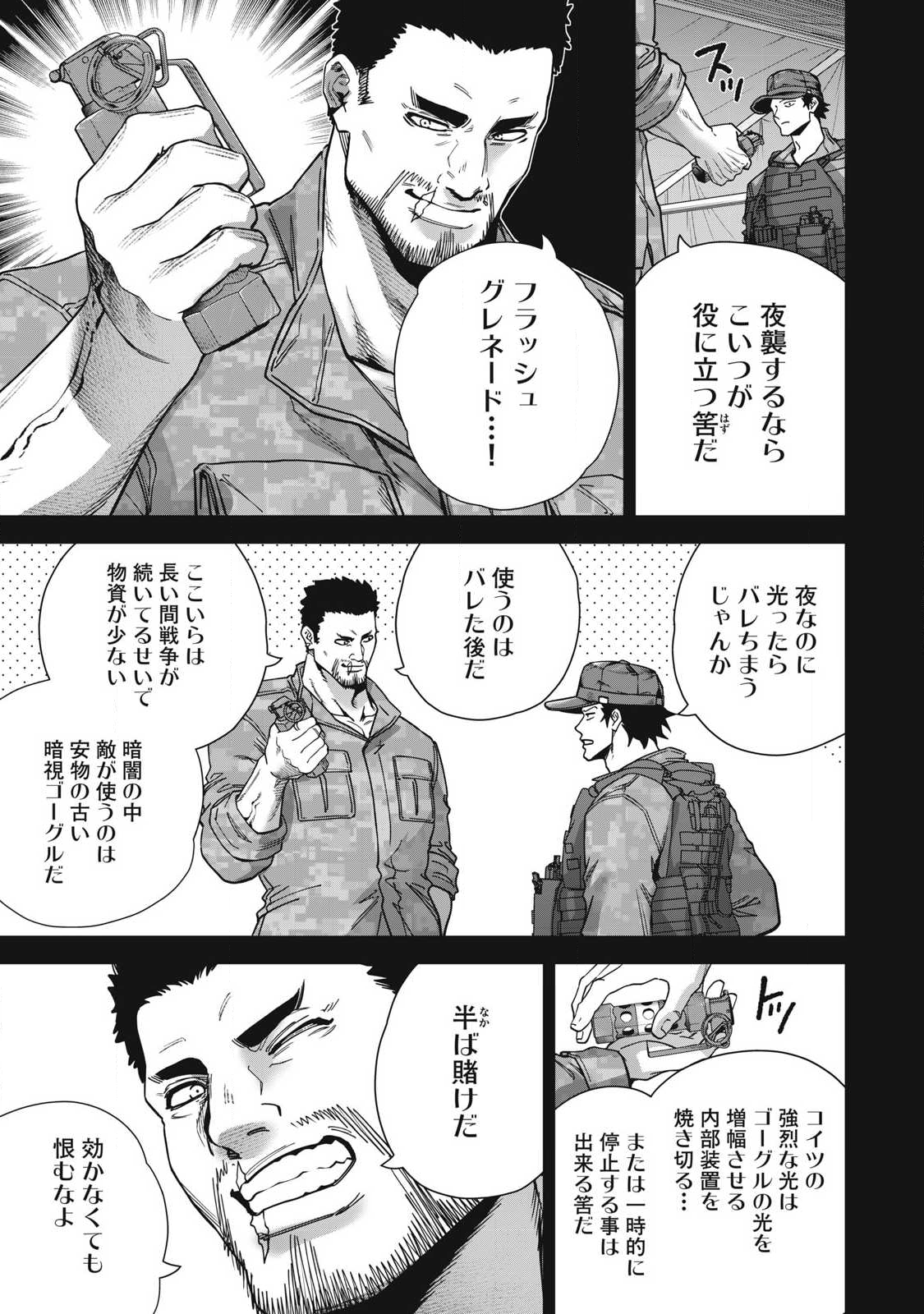 Read SHIMATSUYA SOJI Chapter 37 [High Quality / Full] - Page 11 - nicomanga.com