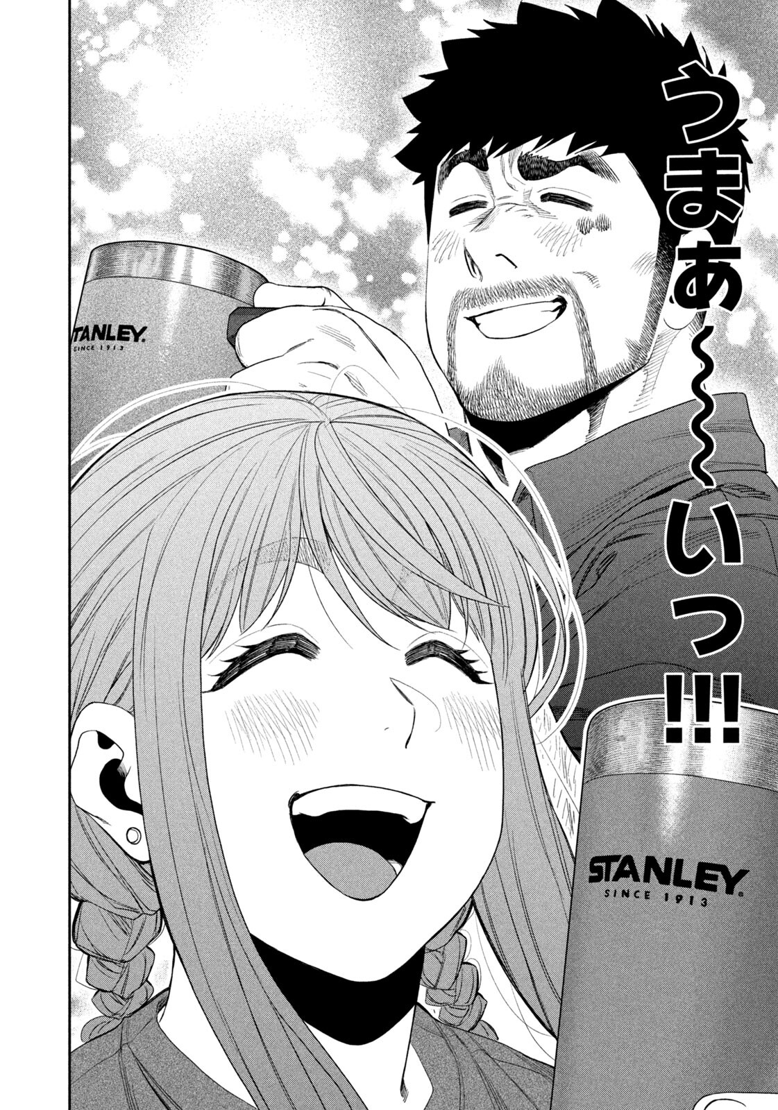 Read Solo Camping for Two Chapter 151 [High Quality / Full] - Page 12 - nicomanga.com