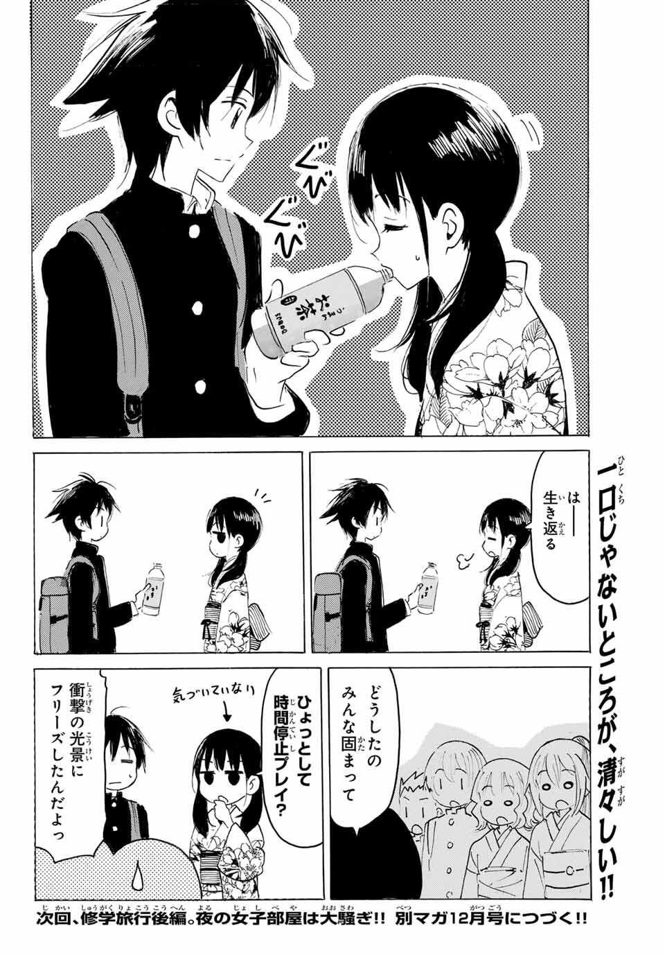 Read YAOTOME X 2 Chapter 42 [High Quality / Full] - Page 12 - nicomanga.com