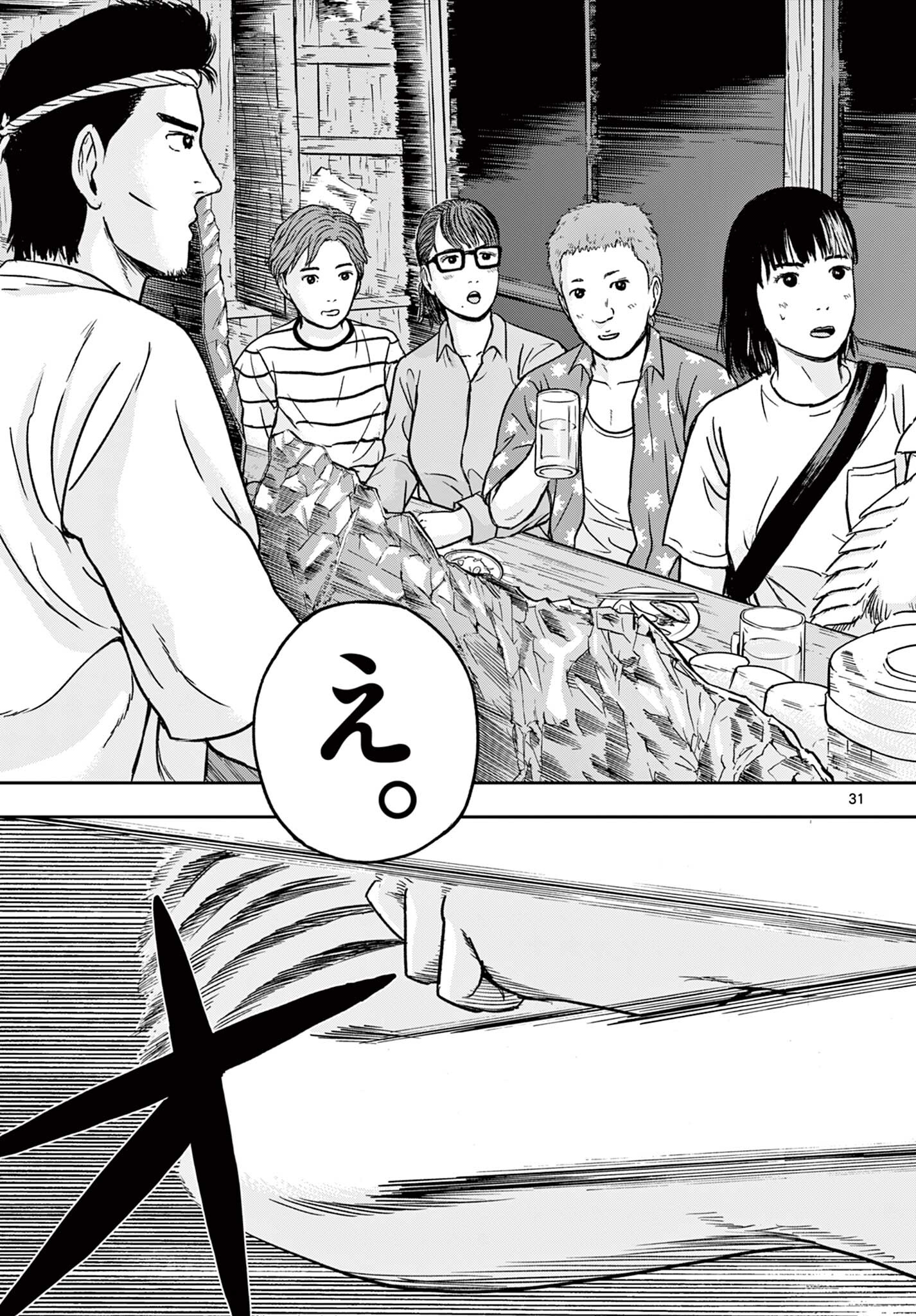 Read AKINA-CHAN KIMIGAKARU Chapter 23.2 [High Quality / Full] - Page 12 - nicomanga.net