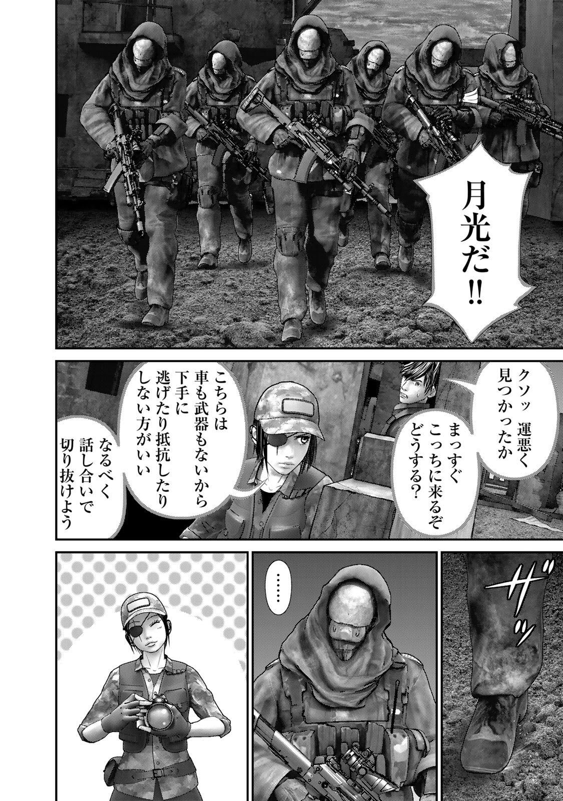 Rikujoujieitai Tokumu Chouhou Kikan Chapter 83 page 12 - nihonkuni.com
