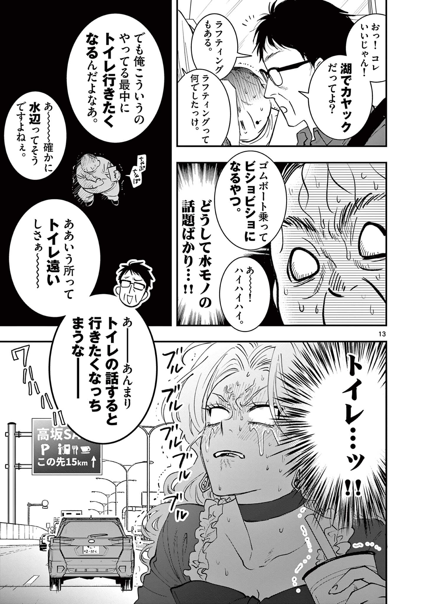 Read OJI TENSEI ~ AKUYAKU REIJOU NO KAREI NARU SEIKATSU ~ Chapter 21 [High Quality / Full] - Page 13 - nicomanga.net