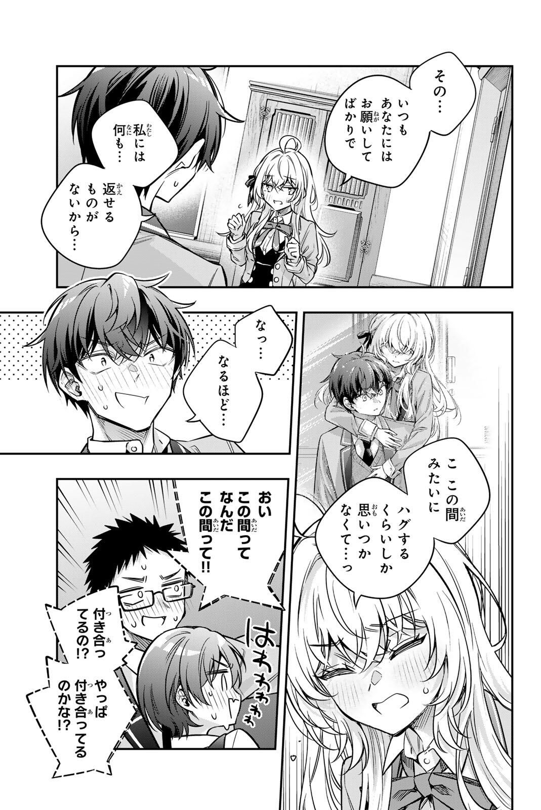 TOKIDOKI BOSOTTO ROSHIAGO DE DERERU TONARI NO ALYA-SAN Chap 71 - Pic 13