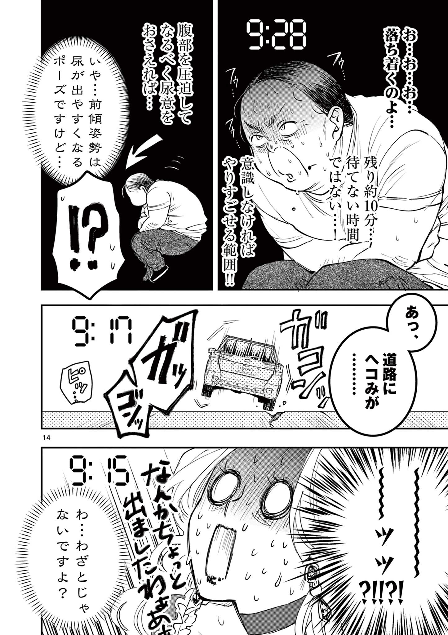 Read OJI TENSEI ~ AKUYAKU REIJOU NO KAREI NARU SEIKATSU ~ Chapter 21 [High Quality / Full] - Page 14 - nicomanga.net