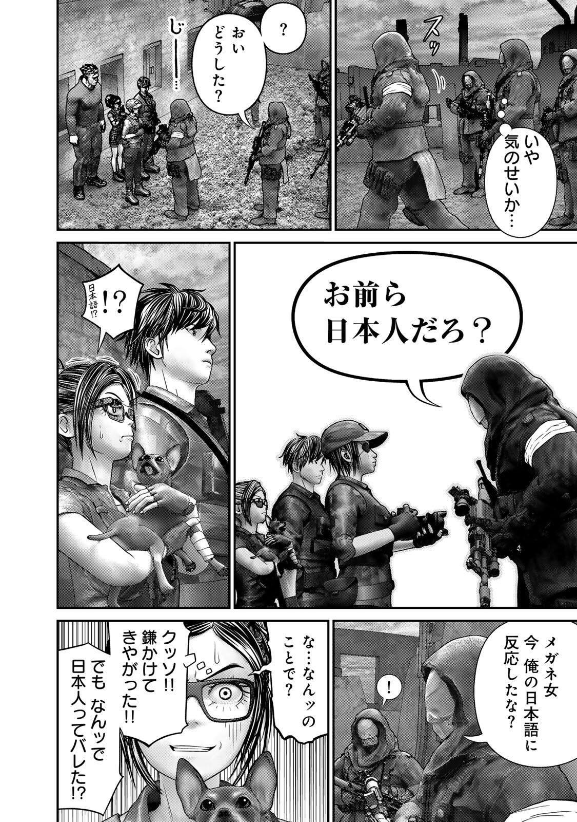 Rikujoujieitai Tokumu Chouhou Kikan Chapter 83 page 14 - nihonkuni.com