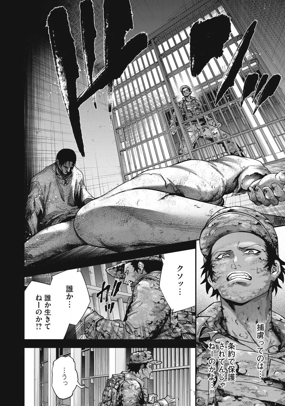 Read SHIMATSUYA SOJI Chapter 37 [High Quality / Full] - Page 16 - nicomanga.com