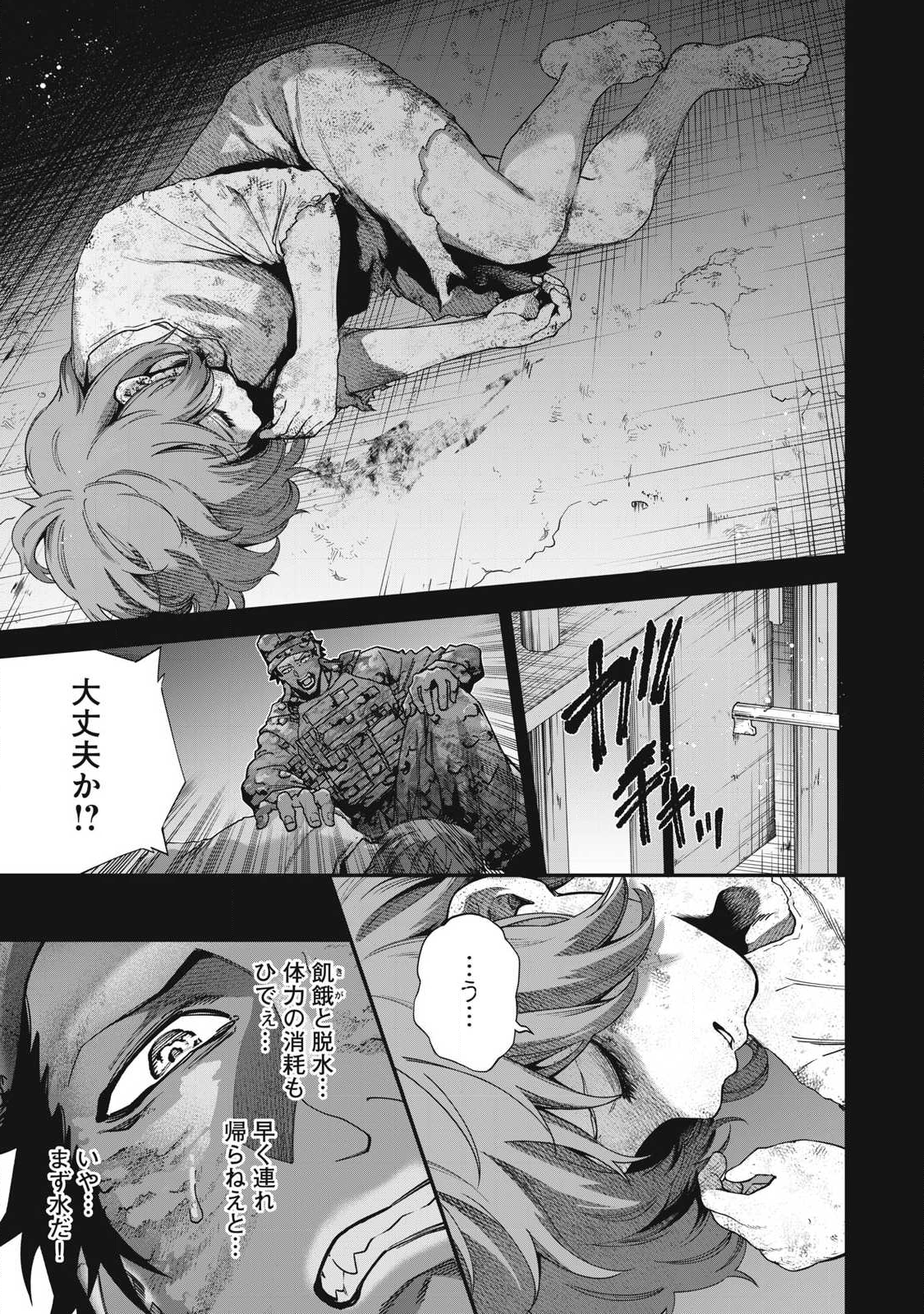 Read SHIMATSUYA SOJI Chapter 37 [High Quality / Full] - Page 17 - nicomanga.com