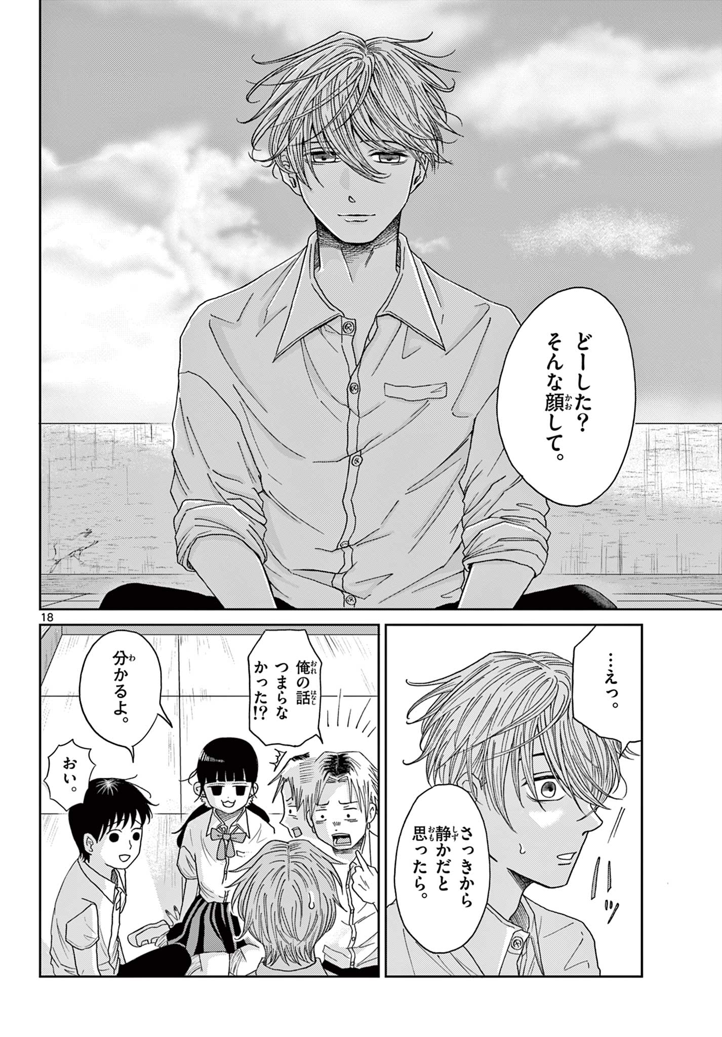 KIMI NO KISU GA NAITEIRU Chapter 6 - Page 18