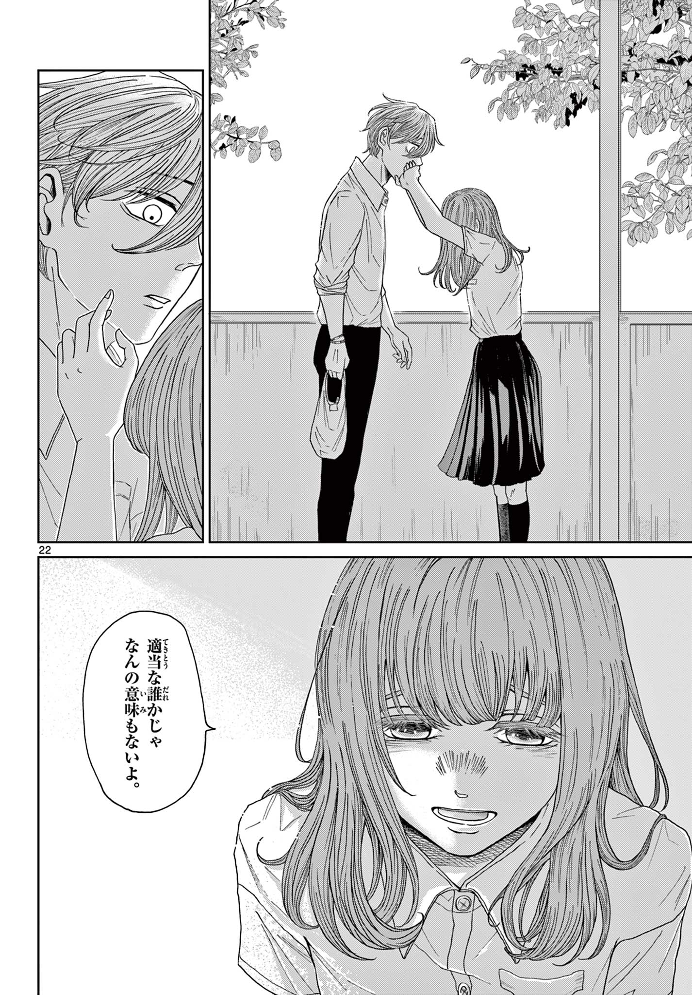 KIMI NO KISU GA NAITEIRU Chapter 6 - Page 22