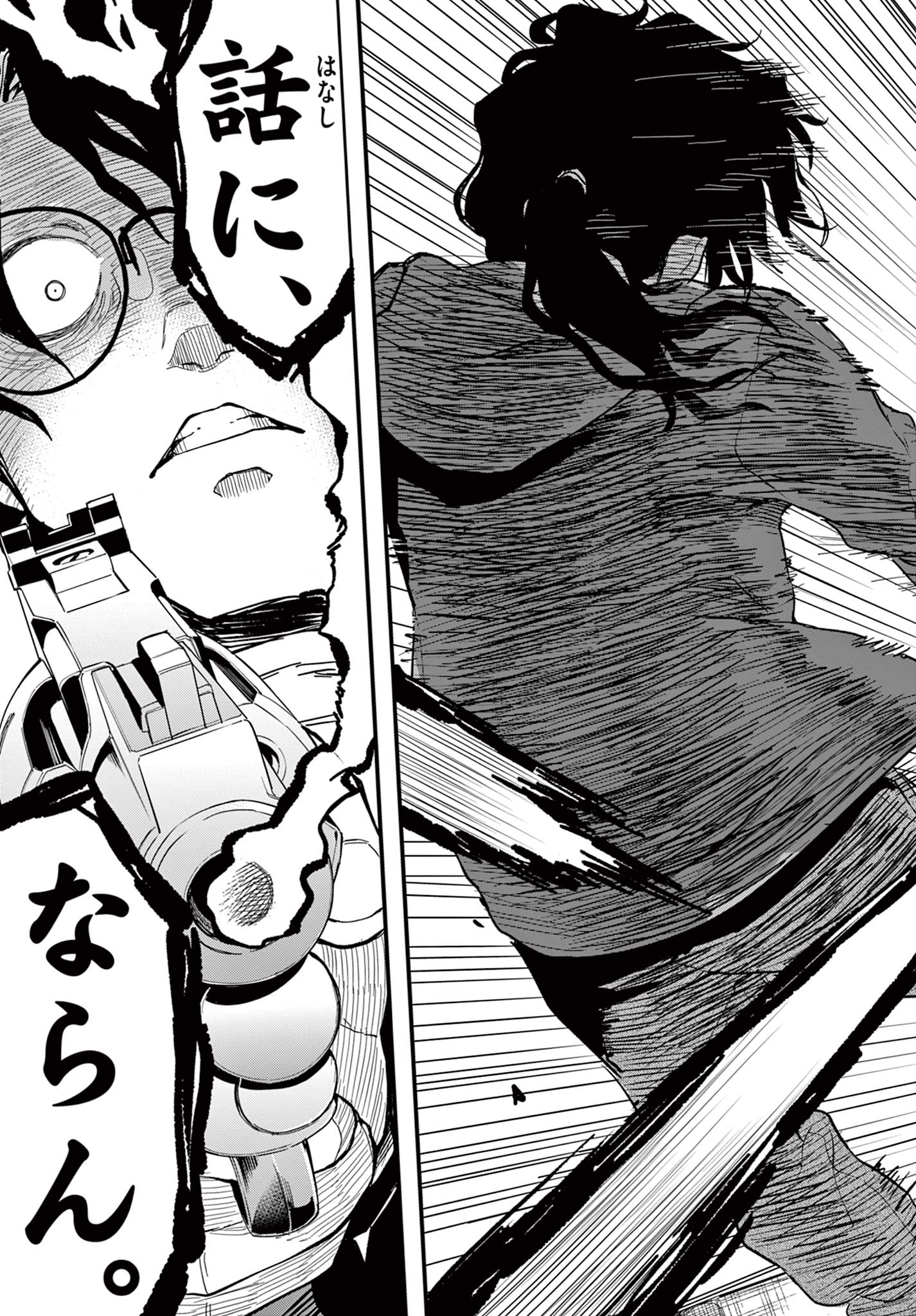 Read HEISEI WOTAKU REMEMBERS Chapter 30 [High Quality / Full] - Page 23 - nicomanga.net