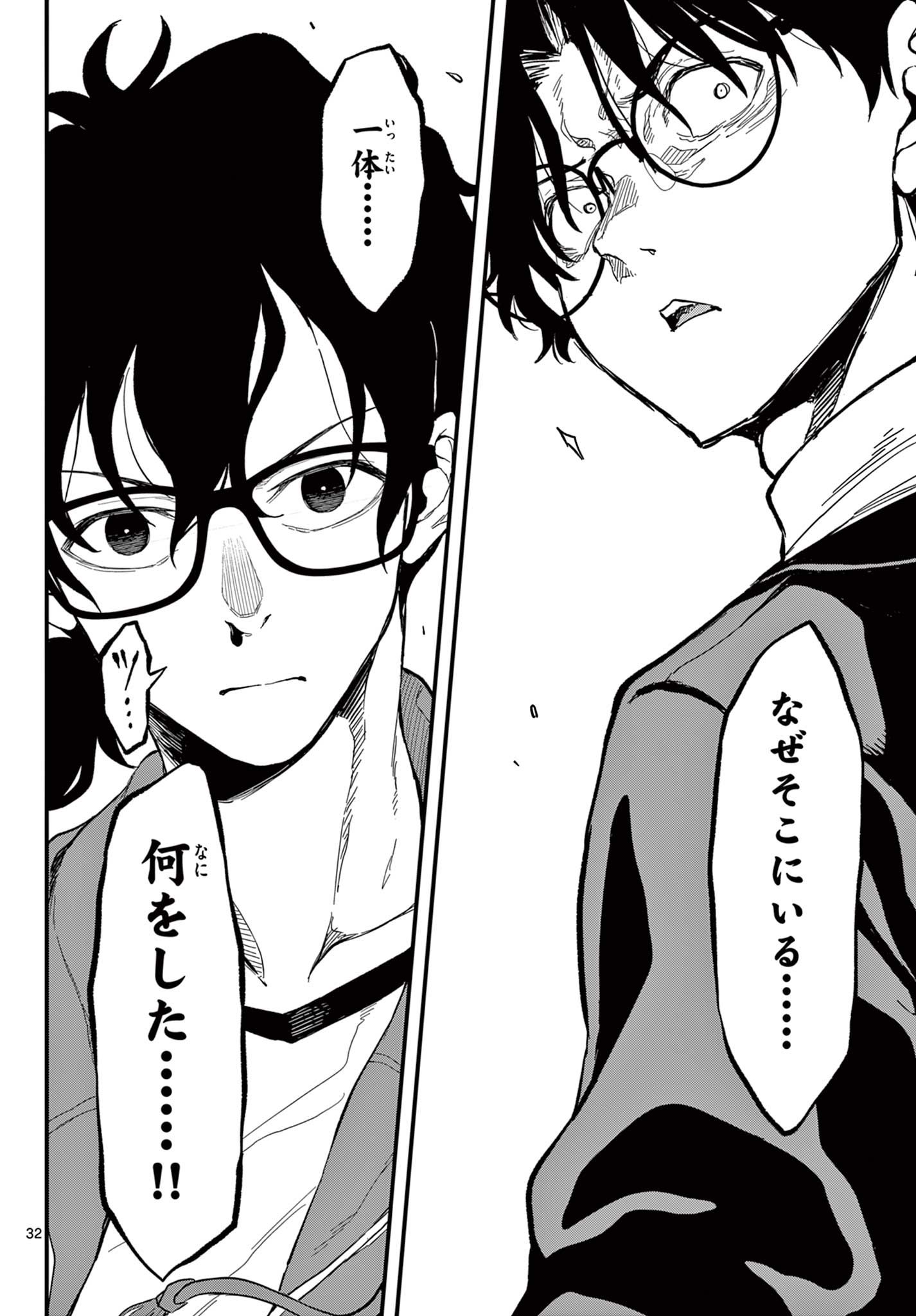 Read HEISEI WOTAKU REMEMBERS Chapter 30 [High Quality / Full] - Page 32 - nicomanga.net