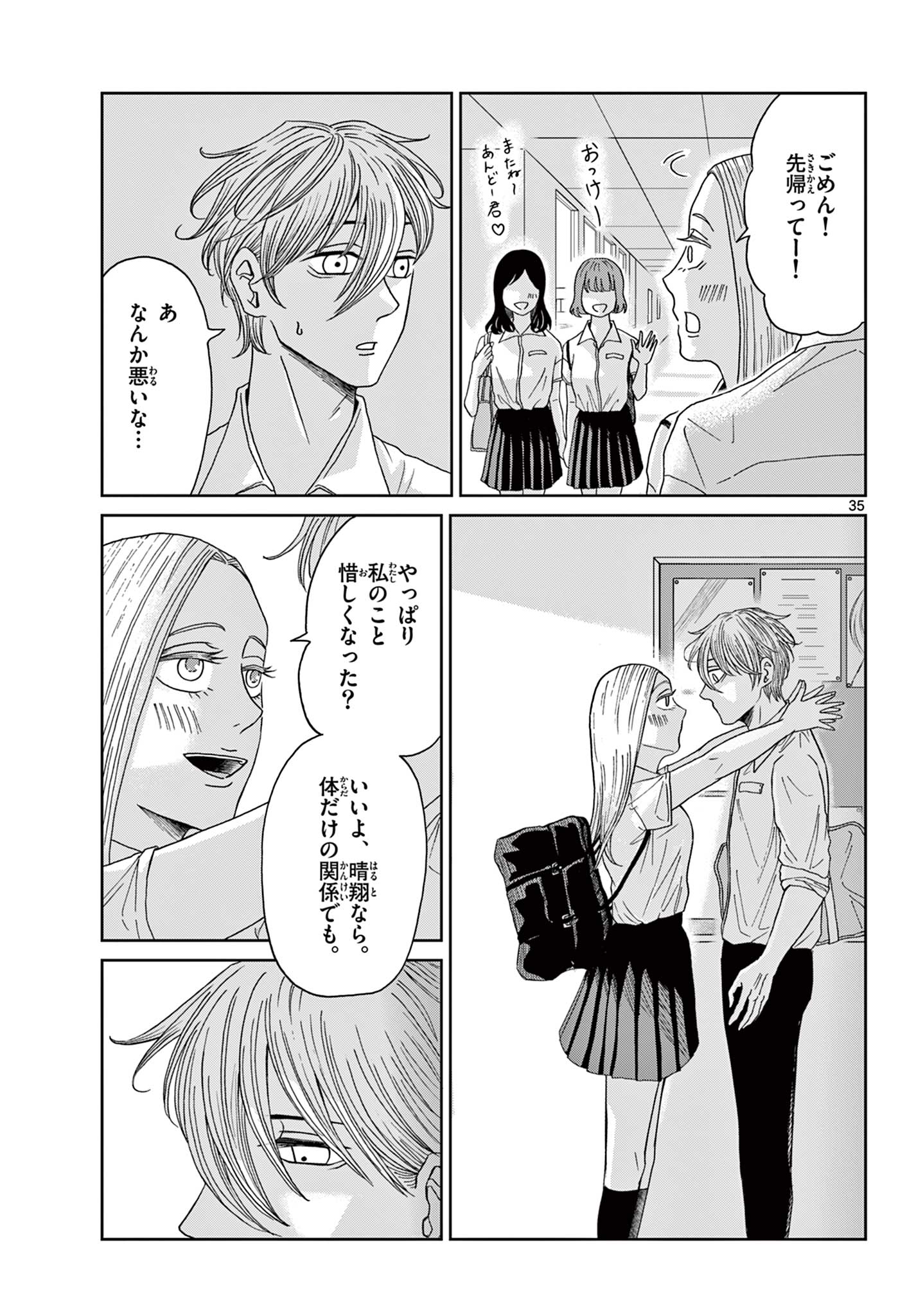 KIMI NO KISU GA NAITEIRU Chapter 6 - Page 35
