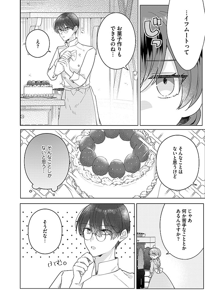 Read KIRAWAREMONO NO KOUSHAKU REIJOU. Chapter 20.3 [High Quality / Full] - Page 1 - nicomanga.net