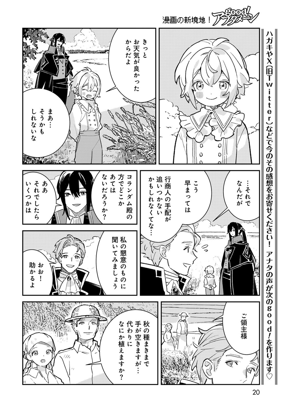 GARASU KOUBOU NO RENKINJUTSUSHI - RAW Chapter 5 - Page 18