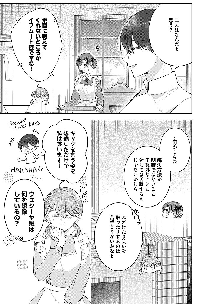Read KIRAWAREMONO NO KOUSHAKU REIJOU. Chapter 20.3 [High Quality / Full] - Page 2 - nicomanga.net