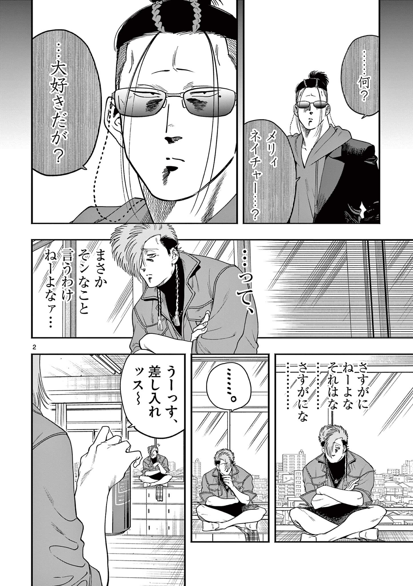 GENKAI! OSHIKATSU DENSETSU YOSHIO Chapter 45 page 2 - nihonkuni.com