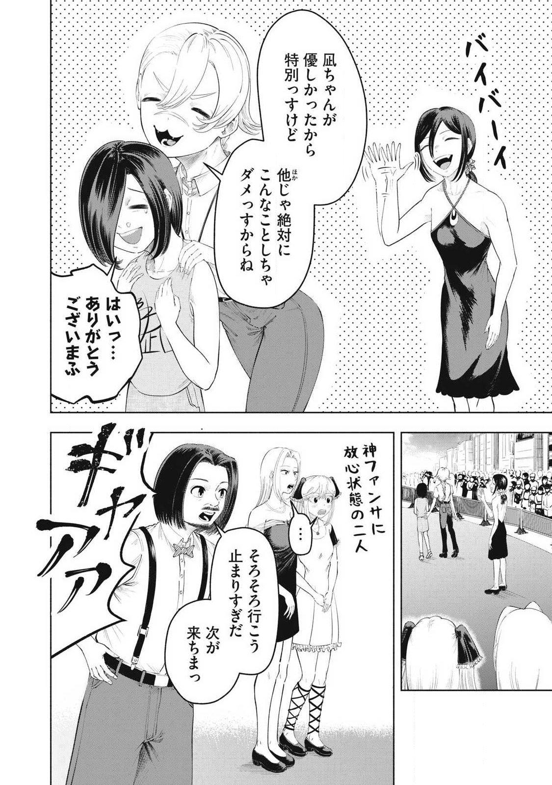 Read TOUTATSU NO AKUTA Chapter 31 [High Quality / Full] - Page 2 - nicomanga.net
