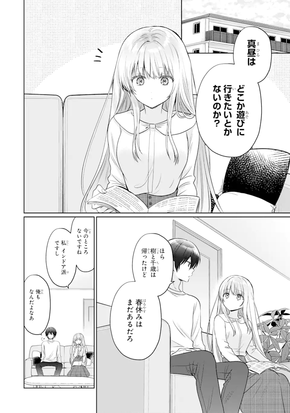 OTONARI NO TENSHI-SAMA NI ITSUNOMANIKA DAME NINGEN NI SARETEITA KEN Chap 21.1 - Pic 2
