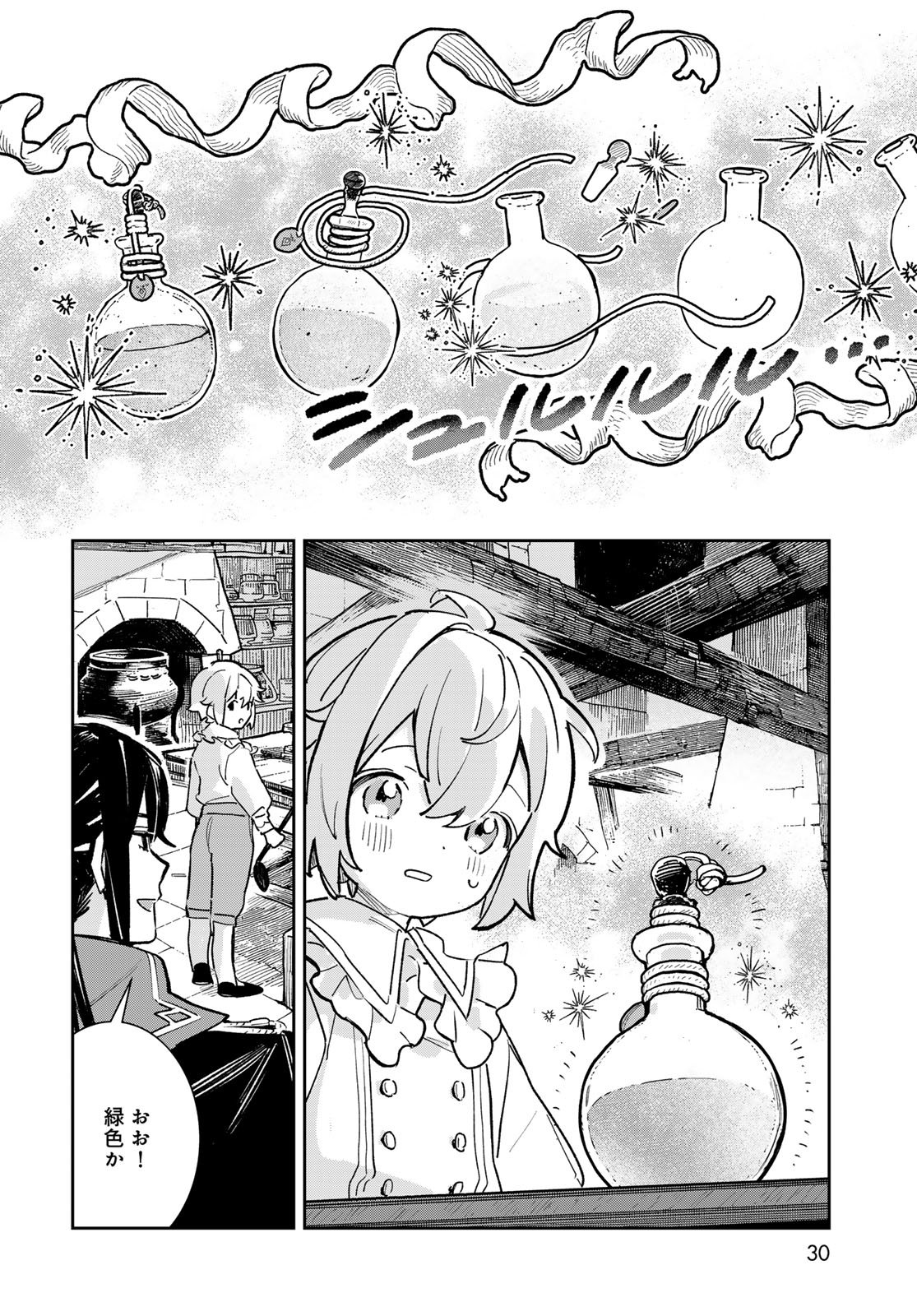 GARASU KOUBOU NO RENKINJUTSUSHI - RAW Chapter 5 - Page 28