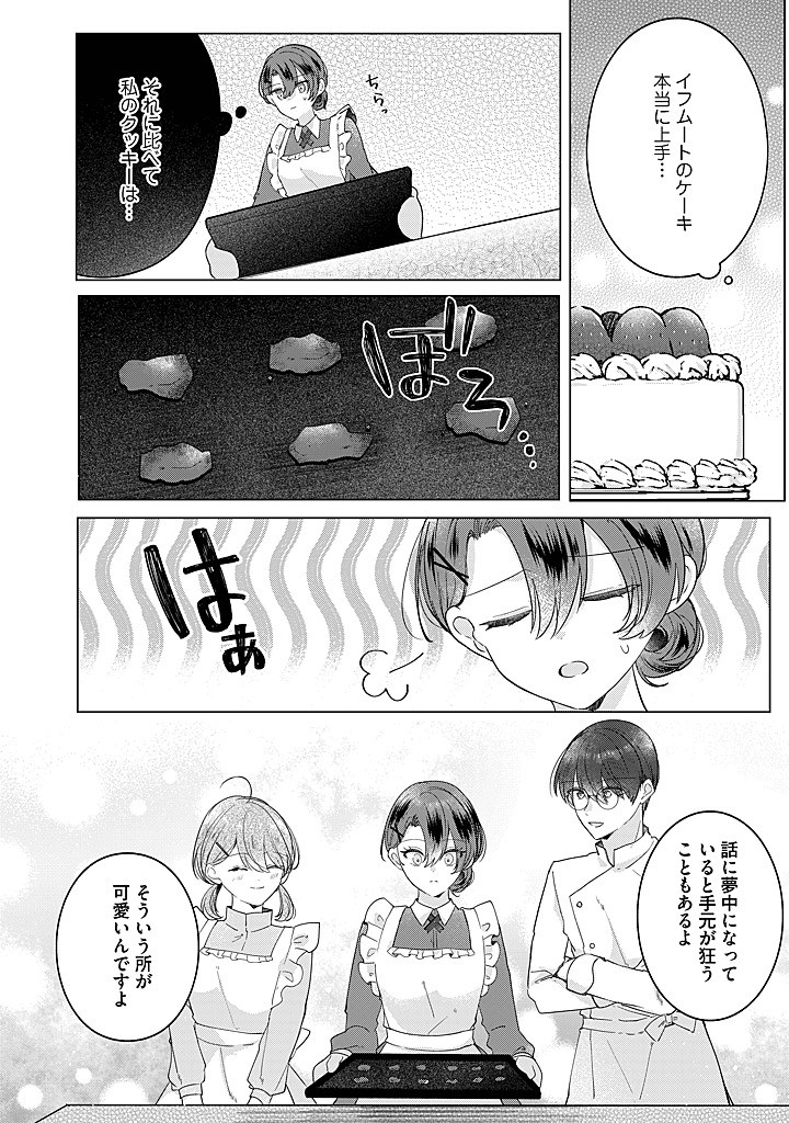 Read KIRAWAREMONO NO KOUSHAKU REIJOU. Chapter 20.3 [High Quality / Full] - Page 3 - nicomanga.net
