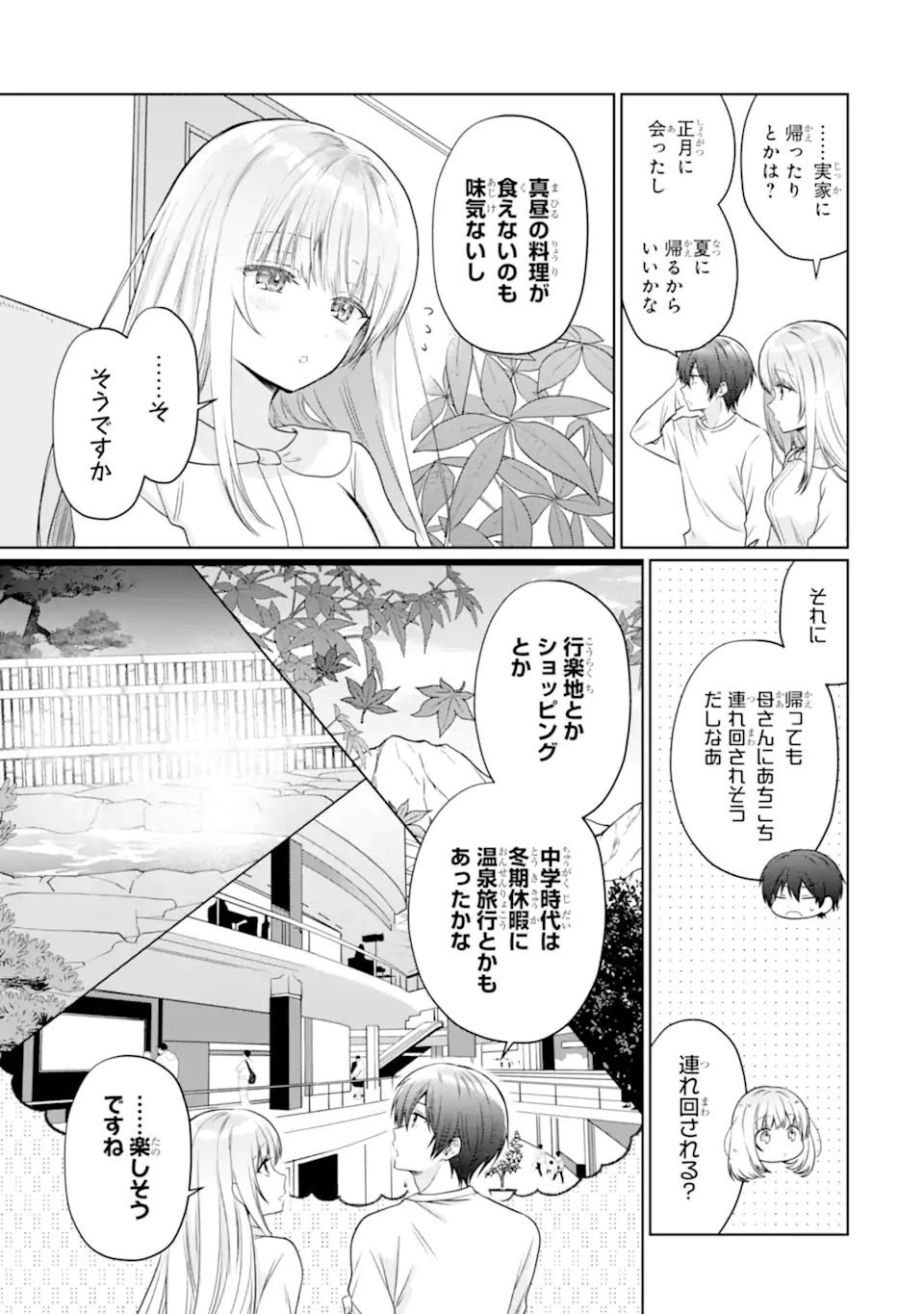 OTONARI NO TENSHI-SAMA NI ITSUNOMANIKA DAME NINGEN NI SARETEITA KEN Chap 21.1 - Pic 3