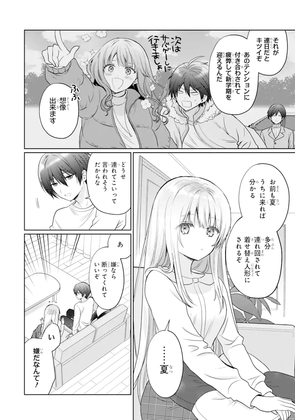 OTONARI NO TENSHI-SAMA NI ITSUNOMANIKA DAME NINGEN NI SARETEITA KEN Chap 21.1 - Pic 4