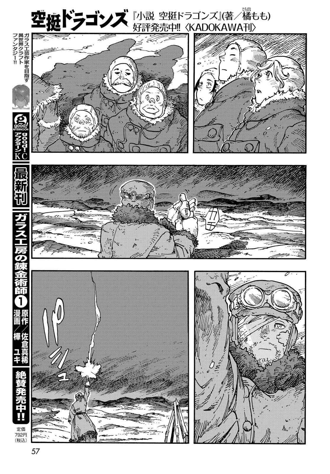KUUTEI DRAGONS Chapter 111 - Page 9