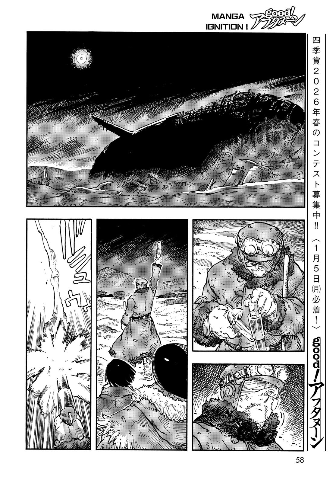 KUUTEI DRAGONS Chapter 111 - Page 10