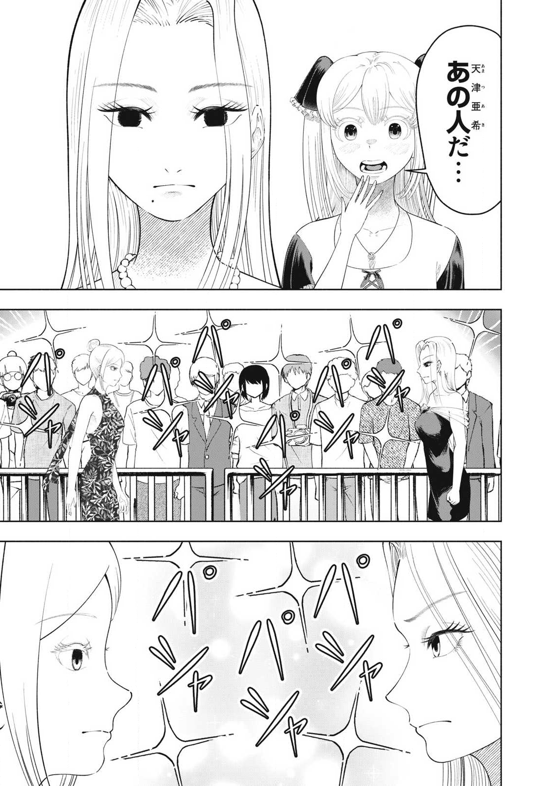 Read TOUTATSU NO AKUTA Chapter 31 [High Quality / Full] - Page 5 - nicomanga.net
