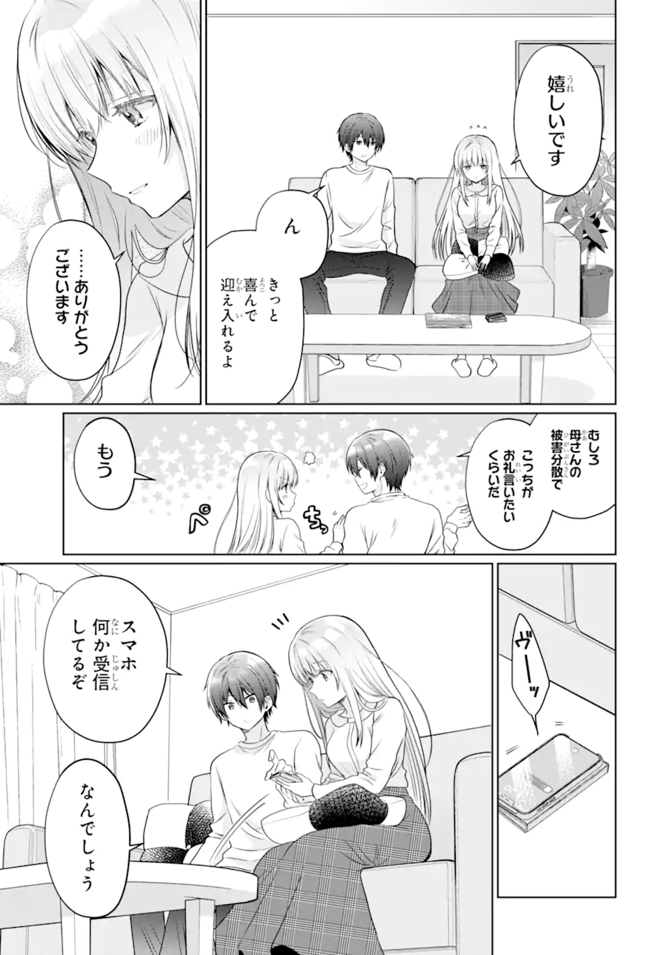 OTONARI NO TENSHI-SAMA NI ITSUNOMANIKA DAME NINGEN NI SARETEITA KEN Chap 21.1 - Pic 5